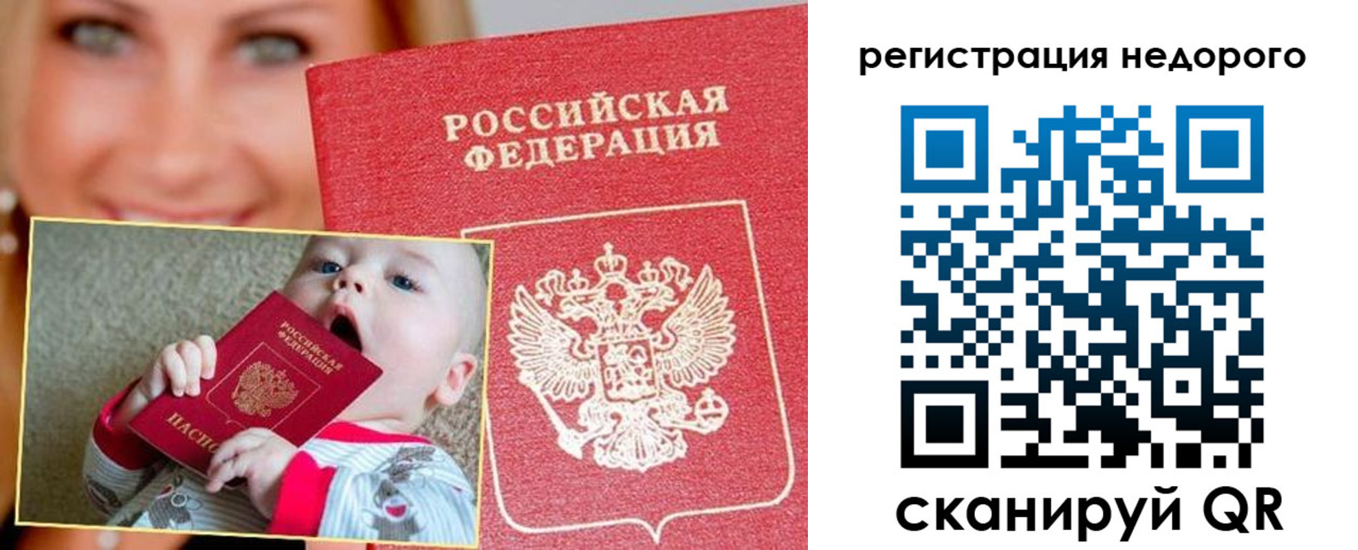 временная регистрация для всех в Алексеевке