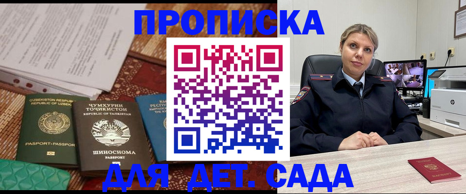 временная регистрация собственник в Алексеевке