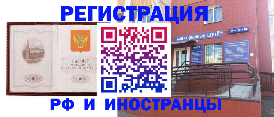 купить прописку в Алексеевке