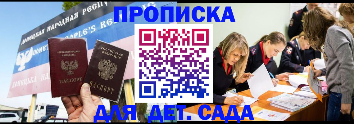 временная регистрация для всех в Алексеевке