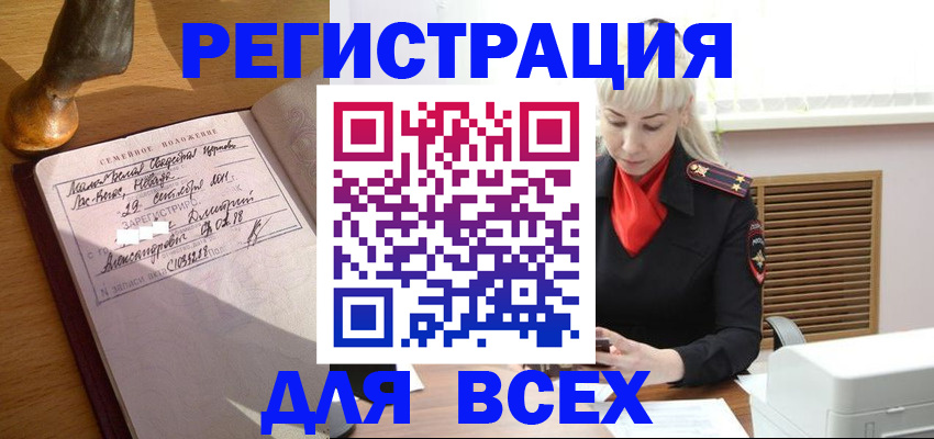 временная регистрация законно в Алексеевке